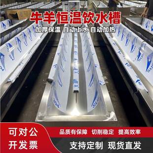牛用不锈钢恒温饮水槽自动加热上水羊用保温水槽喝水槽子机械奶牛