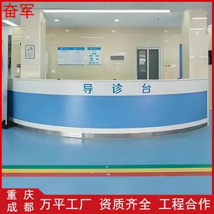 医院前台大厅导诊台导医台分诊台美容院护士站工作台咨询服务台