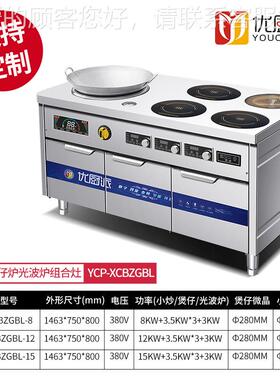电磁小炒炉平面凹定面FWM锅抛炒商用大功率多头煲仔炉光波时炉电