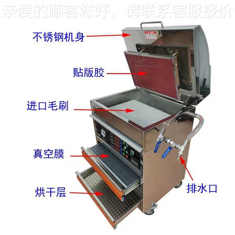 美图树脂晒版2机 AA3A4轮洗转机版机 水制A2-A3-A4洗柔性版版机自