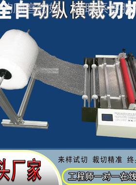 WMI厂家直纸销全纸自动牛皮切裁切机辛格拉纸电脑切断机木纹自动