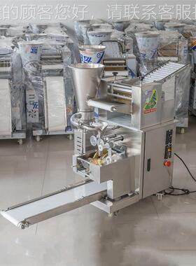 商用仿手KMF工水饺机图片180型全自动包 饺机 水厂饺机煎饺机子家