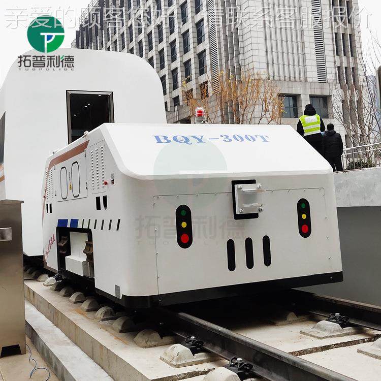 货物车厢路轨道牵牵引车铁00T公铁两用电动轨道平车型SWC重电动引