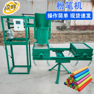 FM800-1/2/4/6/8模具成型教学粉笔机械设备无尘机器无尘教学设备