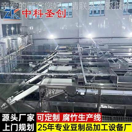 腐动竹机全ZK-9A自商用 大油不锈钢自动腐竹加工设备 中科型豆皮