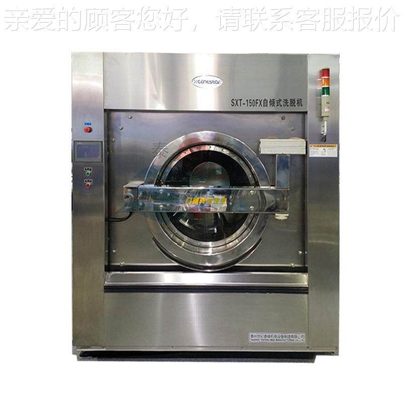 泰自出料工业锋洗设涤脱水机全自动洗脱机宾馆酒SXT-150F布草店洗