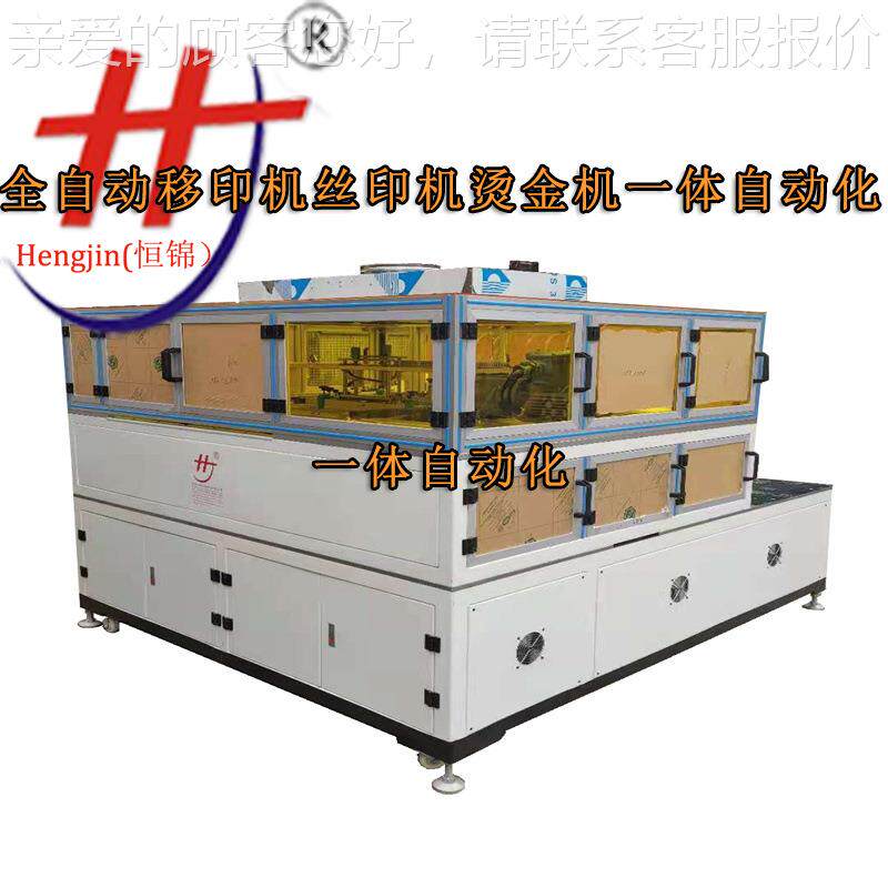 特价全自杯子曲丝印机HS-3040 面吸气化多妆品瓶圆面丝印机动 功