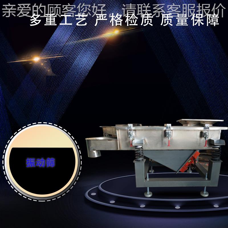 厂家供应中药振动筛食品电动分粮机筛筛机分离 振动筛设备筛选设