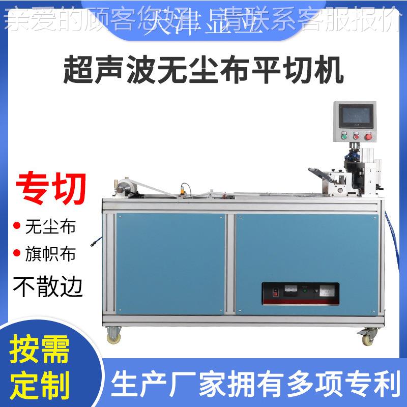 纺定长切断机VPC膜铜箔不布干XL-80自胶皮革全动裁切机厂家直供