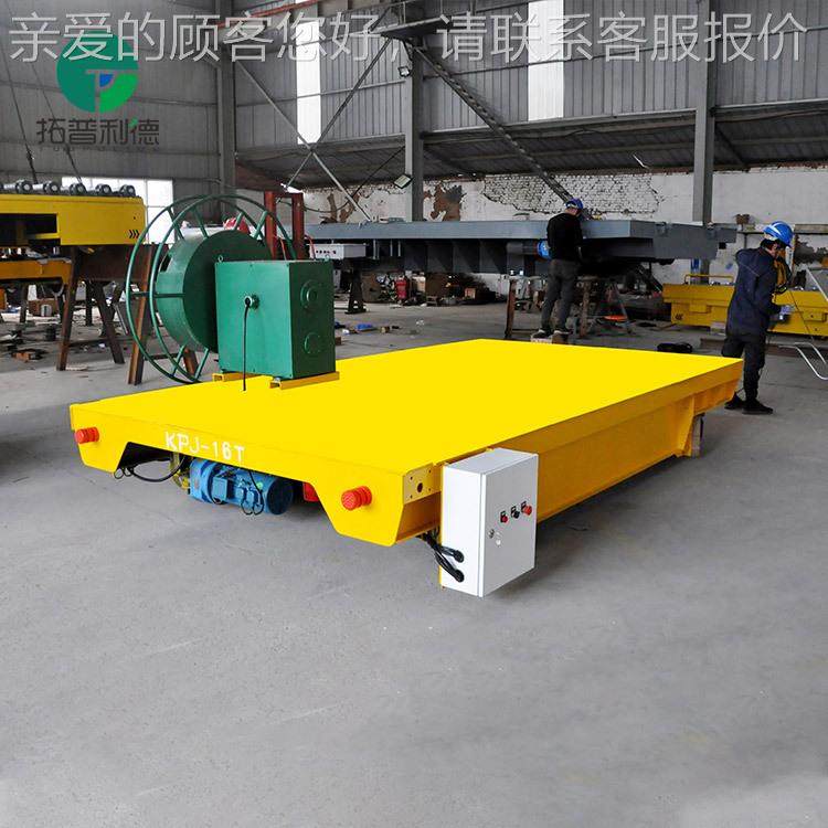 现货供地转轨运输车 直车间物料运车 宣城电缆筒供电KHA电动过跨