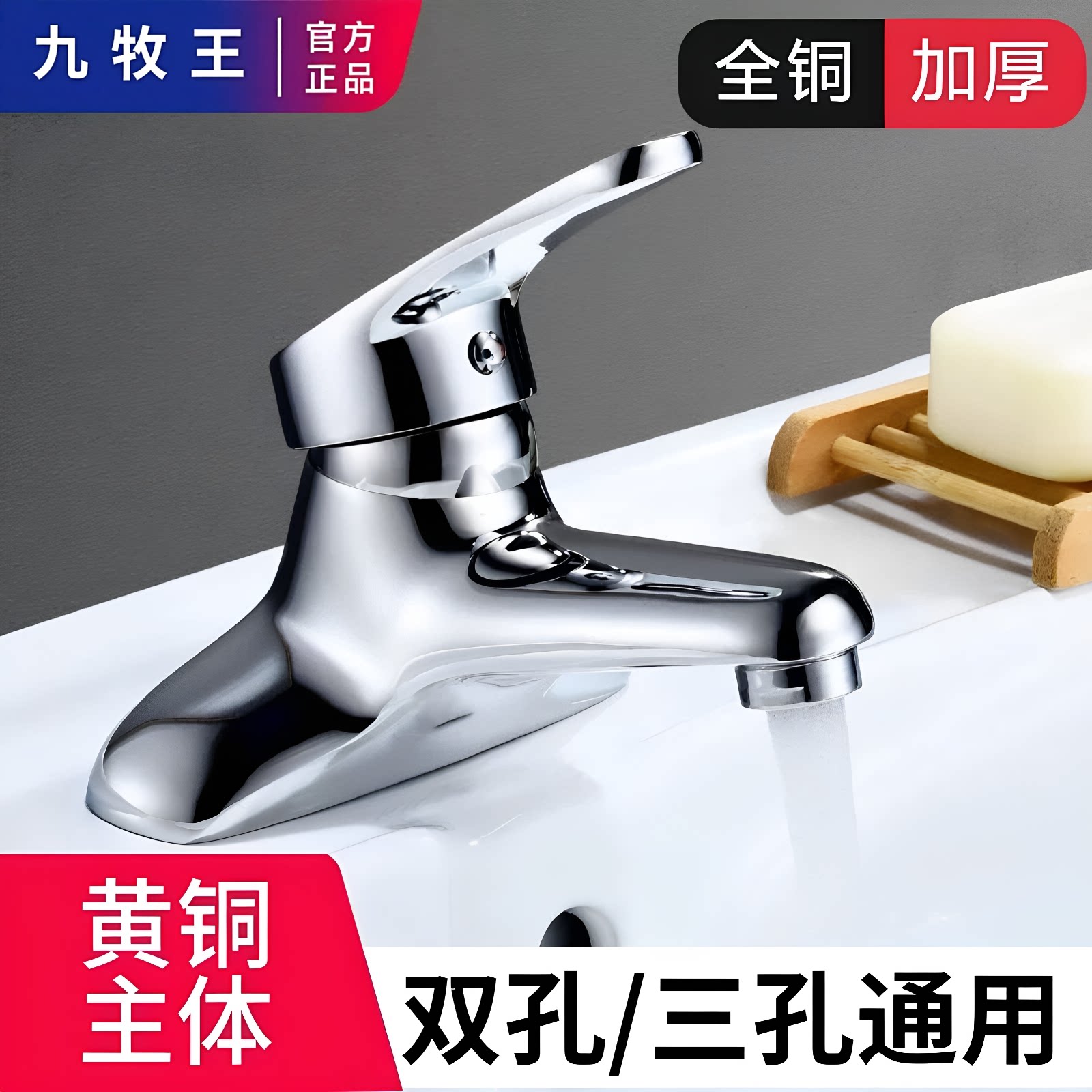 JIULOE全铜老式面盆双孔三孔龙头