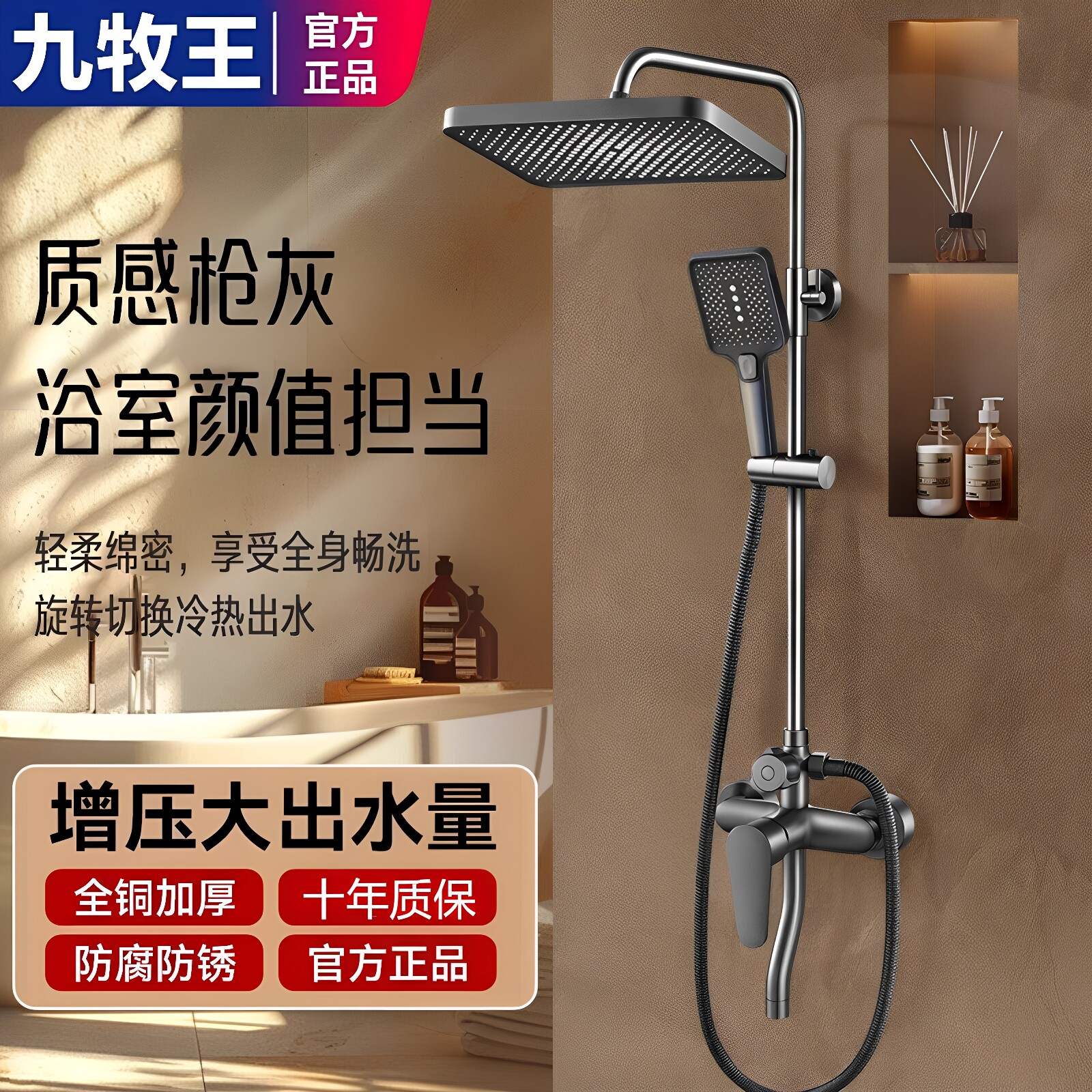 JIULOE全铜枪灰淋浴花洒