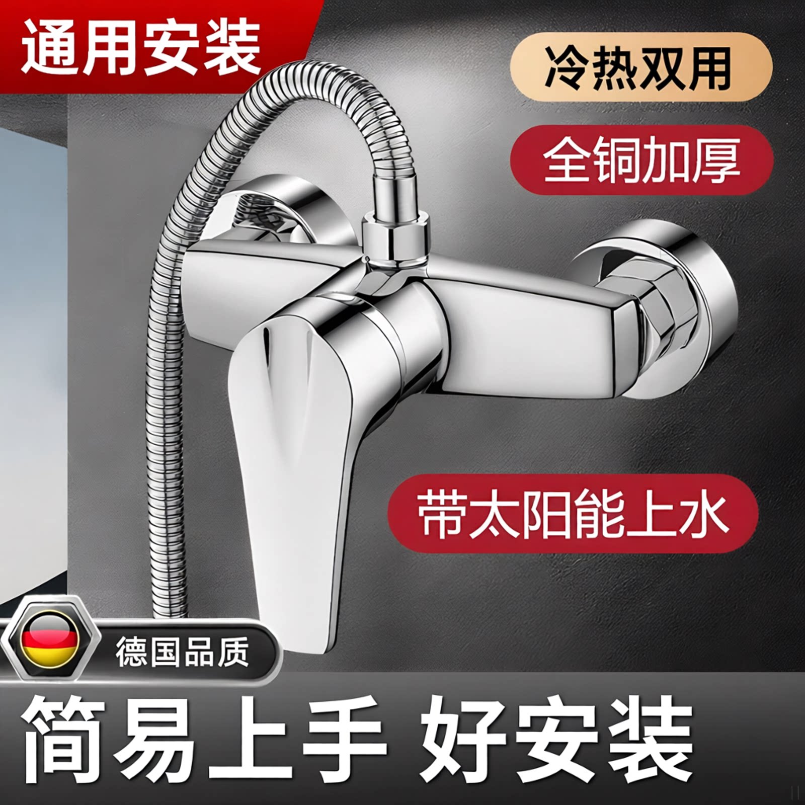 JIULOE铜淋浴混水阀冷热