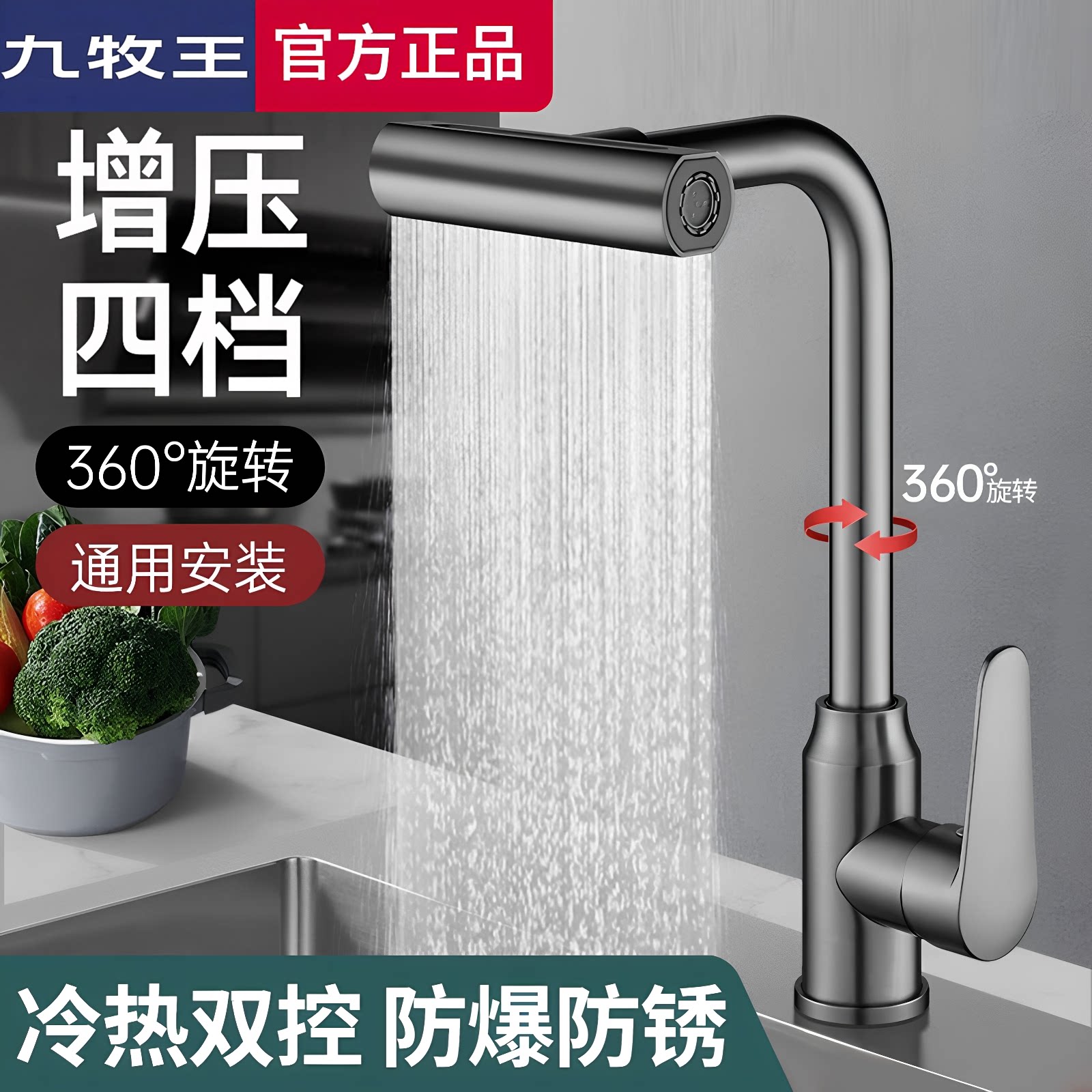 多功能厨房冷热水水龙头