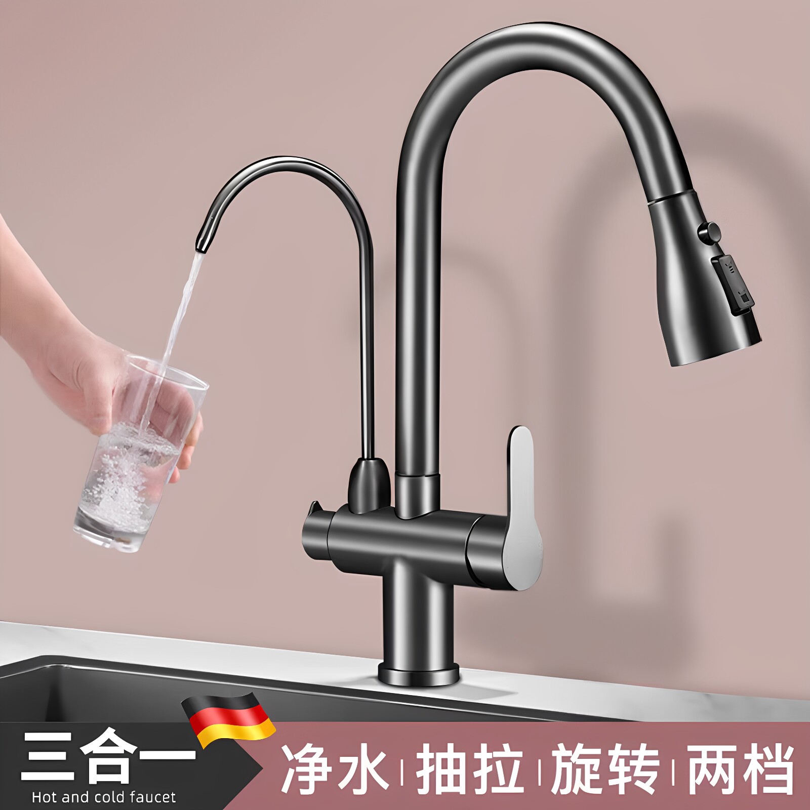 厨房抽拉冷热多功能三合