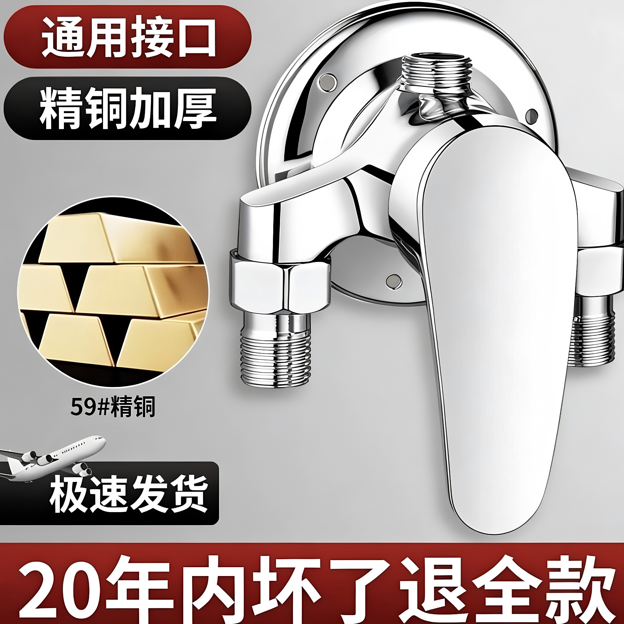 2026新款热水器明装混水阀