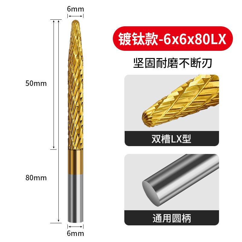 去钛高速钢磨头旋转锉刀木材软金属塑料打磨抛光镀毛刺电动新款