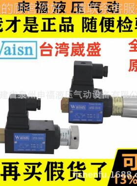WA0ISN压力开继电器关PSA/E/C60A/125/275/40/35/150 01/2RFT/3