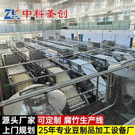 乡村振 兴zk-9a全项机目中科可制大型自动化腐竹油皮机 定腐竹全