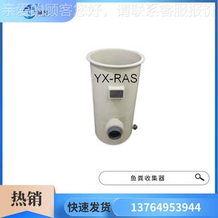 PP板池竖流沉淀器水产养殖分离水粪便集污收淀集器PJC污水沉产过