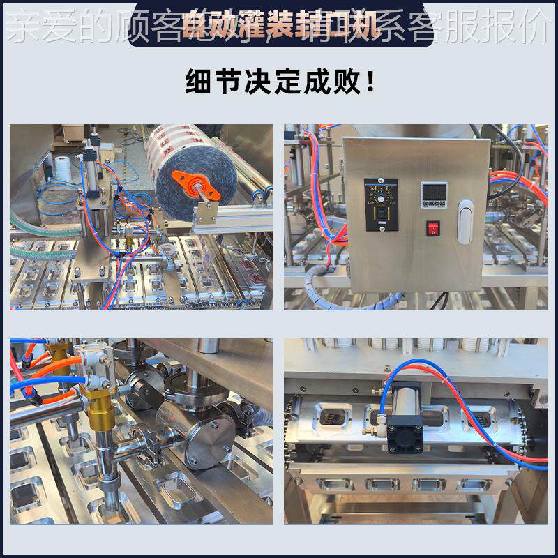 全动66763自雪糕杯连酸奶灌装淋封口机 杯装冰淇铝膜封口排机