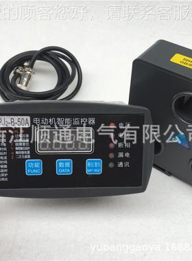 电机监控器电动机综合保护器KDQD-Z KBDD-F1AJDB-L WBJB-0ZKBDD-Z