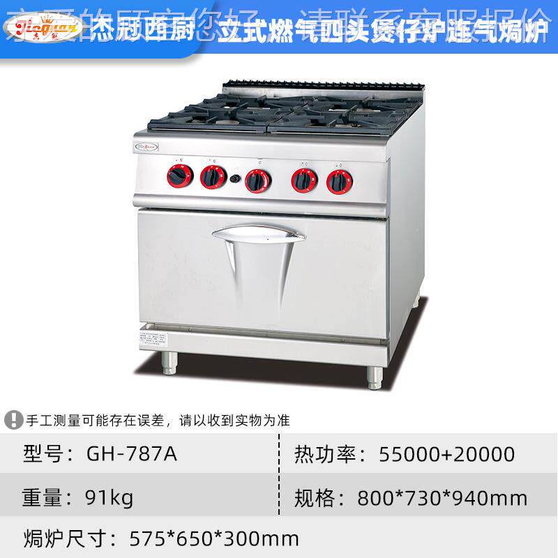 商用立式气四头煲炉连燃焗炉酒仔店厨房设备CMB跨气境