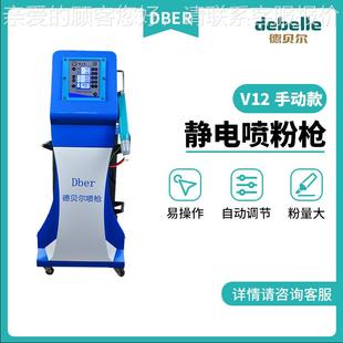 末手喷涂设备 德粉动智能数控静电 塑粉工656塑业粉末涂层喷设备