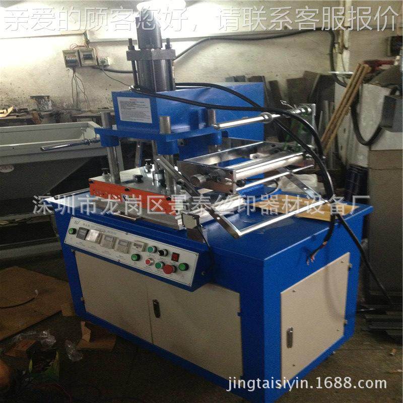 厂家供应 HGP-3.00 35T 液压烫 金机压痕机表金面烫压