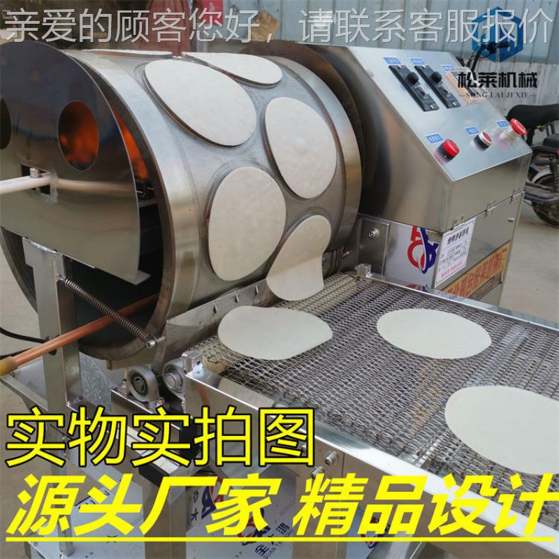 2024饼新款全自机动烤饼机鸭商用春卷皮机小型鸭HLT饼皮荷叶春饼