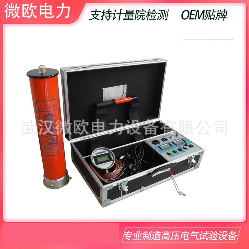 120KV2MA直流高压发生器 10kv 35kv氧化锌避雷器实验 武汉仪器厂