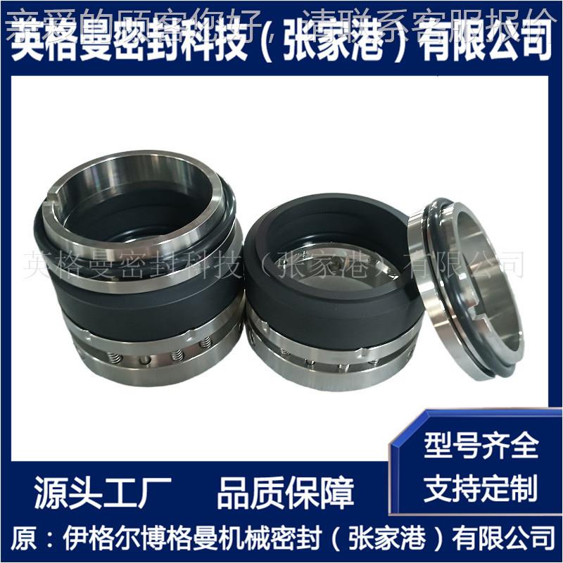 S2080EA40-40机械密 封泵 适配于苏尔寿泵用化工流程机械密封