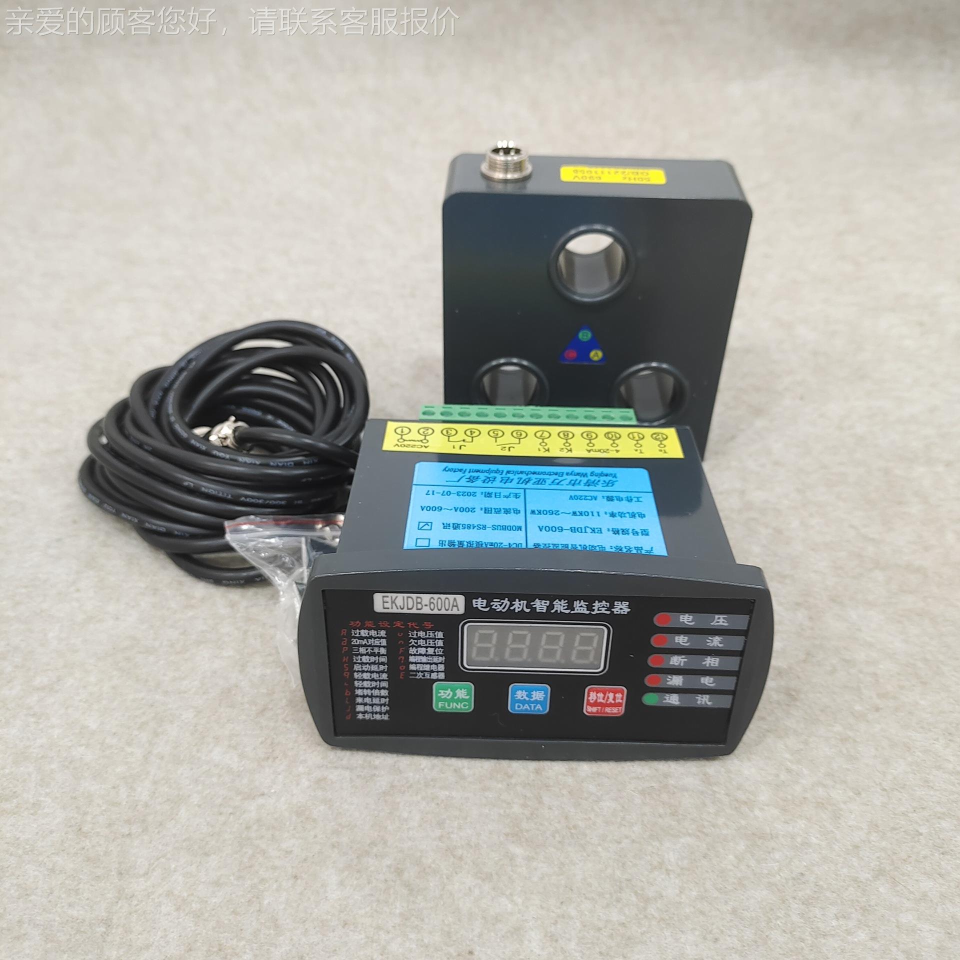 WDB-A05/10A 0A 100A智能能监控器动机马达智保护器 WD5WDB-A10AB