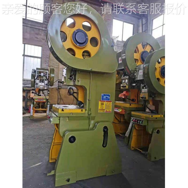 上海机厂自式产自开JB23-25T压力机双飞轮床传动机械JB23-销25T冲