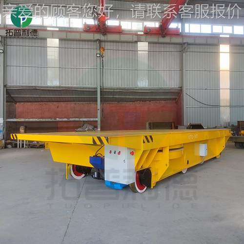 非运标定压Z有轨电动平FKS板车 泸州喷漆房用轨道平车低轨道输平