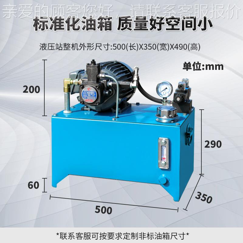 厂生产小型1液压站 .75k0家ZZWw.5kw液压泵站多配置液压成套系统