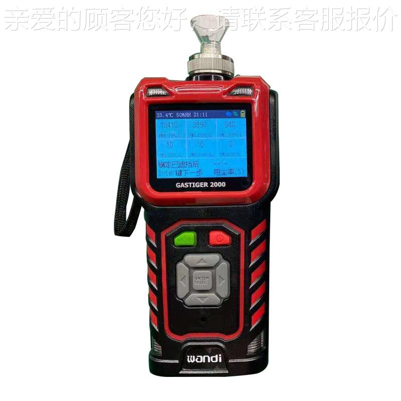 熔喷布过滤效率 检测仪尘埃粒子计 数GAS器尘浓度检测粉仪现货