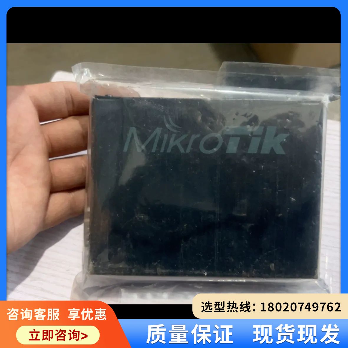 （维修议价）Mikrotik rb850gx2 千兆有线路由器