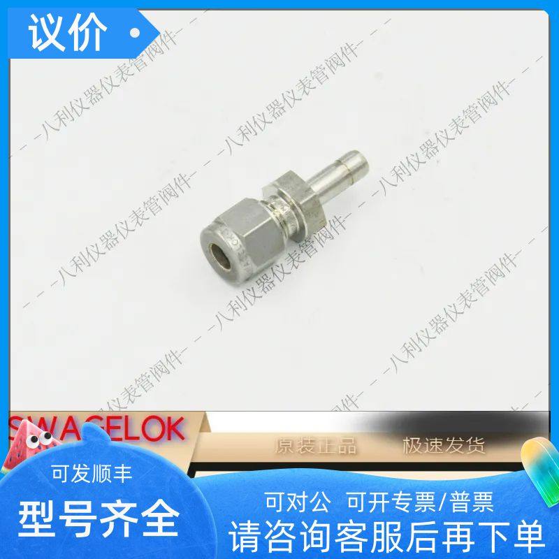 Swagel世伟洛克SS-6M0-R-4锈钢卡套管变径接头6mmx1/4in.卡套