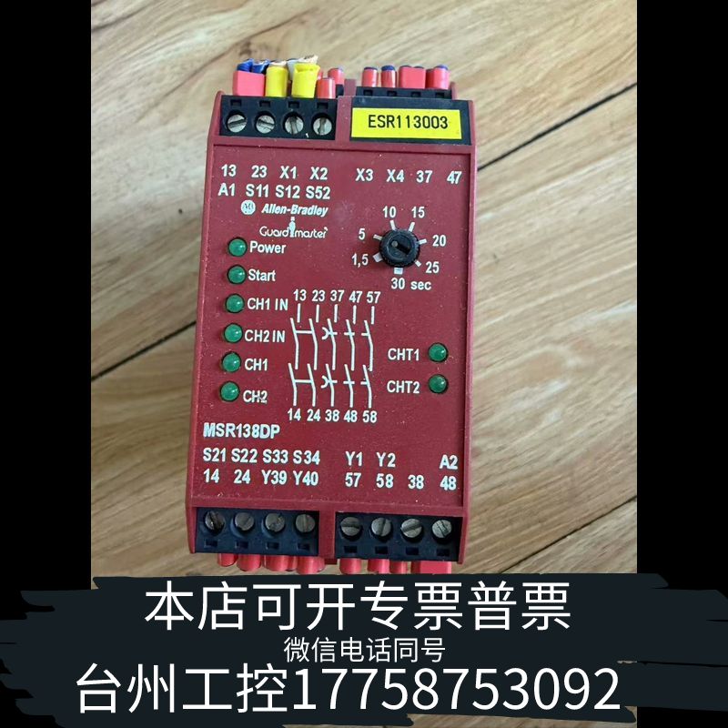 台州AB 安全继电器MSR138DP 440R-M23151 ，