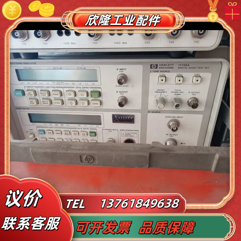 11758A 3784A TI-5252 1503C Tek议价