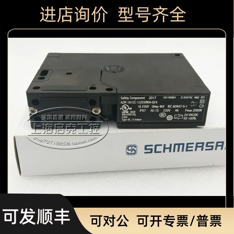 SCHMERSAL施迈赛安全门开关 AZM 161CC-12/03RKA-024