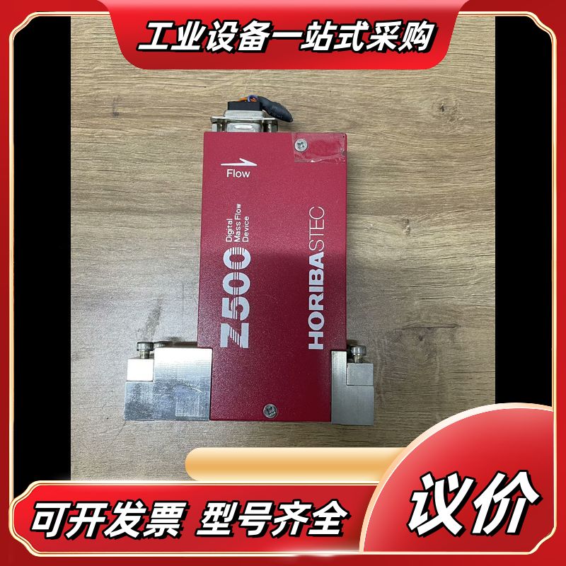 HORIBA SEC-Z512MGX, N2,10SCCM:议价