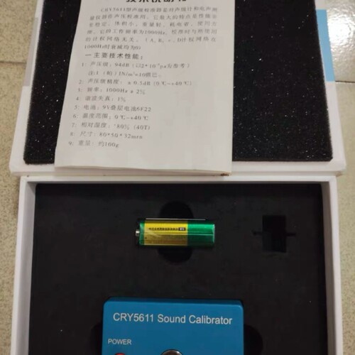 CrySound 品牌声级校准器杭州兆华CRY 5611