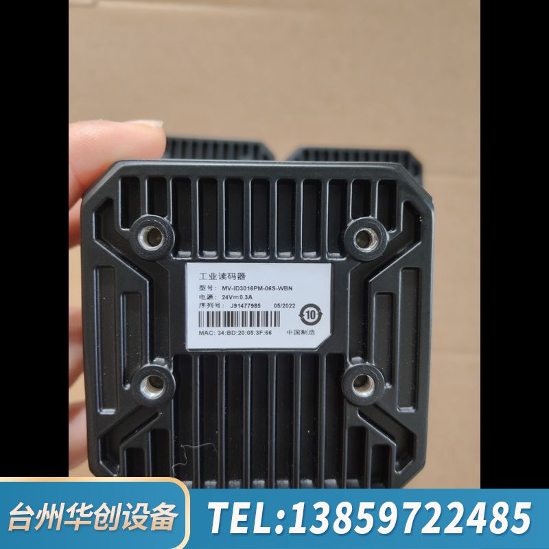 读码器，型号MV-ID3016PM-12S-W.询价