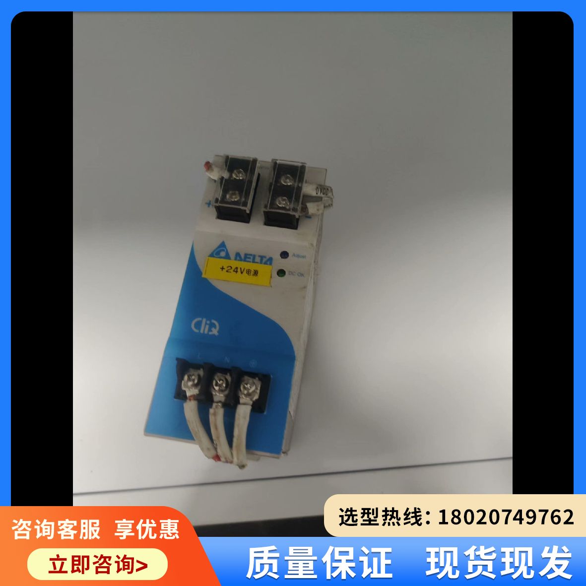 （维修议价）DRP024V120W1AA 泰国生产24V5A台达开关电源