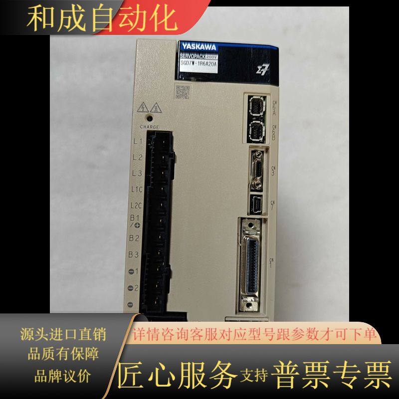 SGD7W-1R6A20A安川驱动器，，询价
