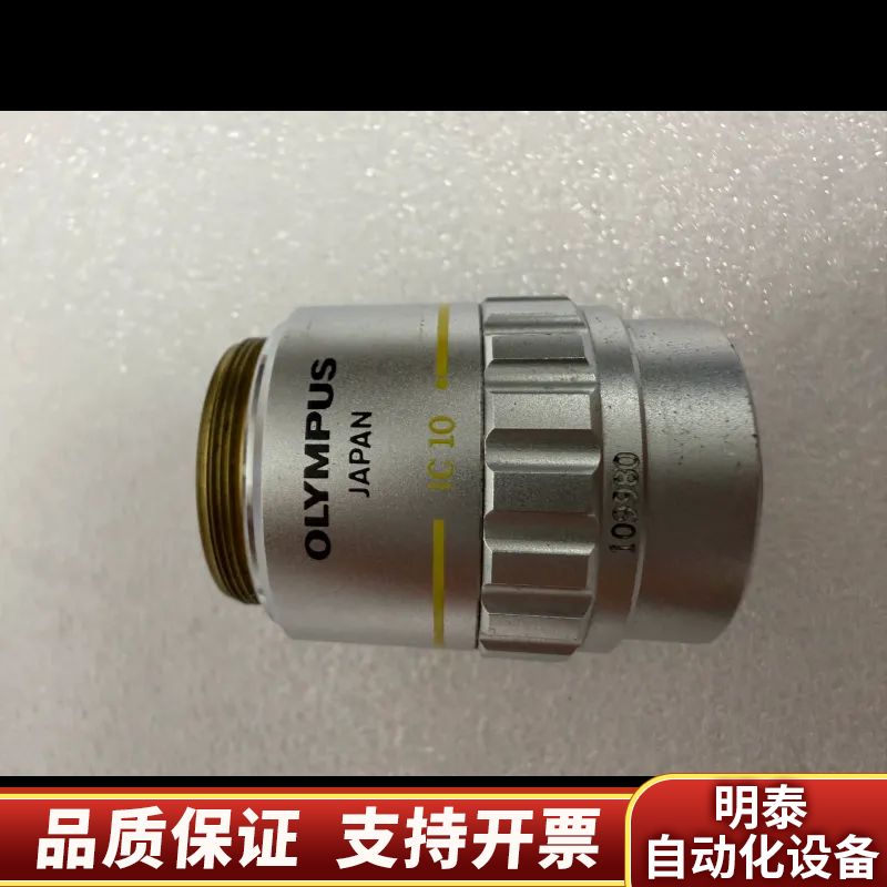OLYMPUS奥林巴斯 NeoDPlan 10x 0.25.询价
