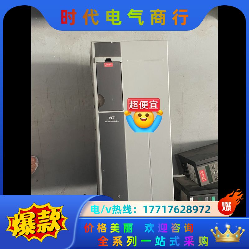丹佛斯变频器FC302P15KT5E21H2BXCXXXSX议价