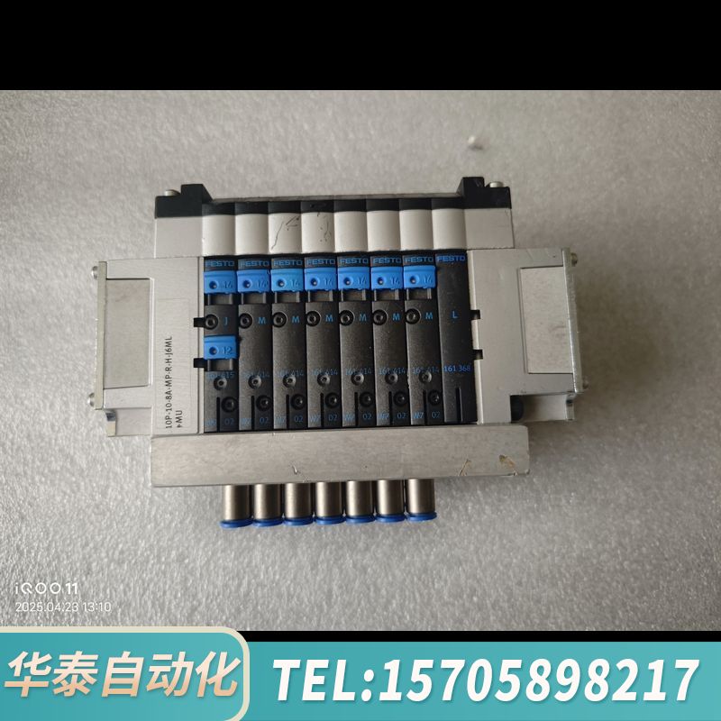 华泰费斯托阀岛10P-10-8A-MP-R-H-J6ML，物品实